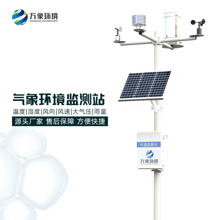 ??全自動氣象站有哪些優點呢？