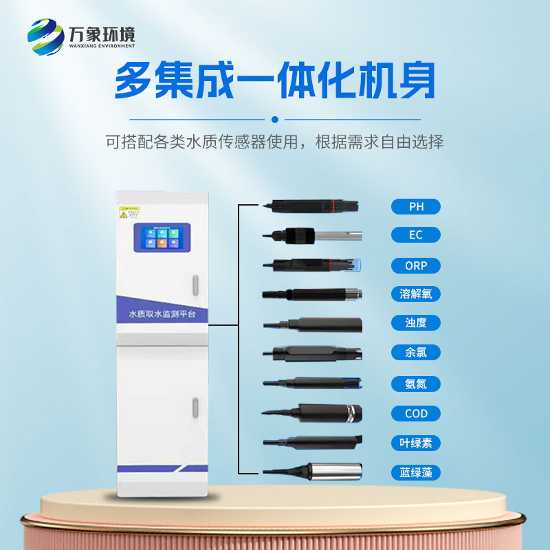 ??微型水質監(jiān)測一體機——提供有說服力的數據支持