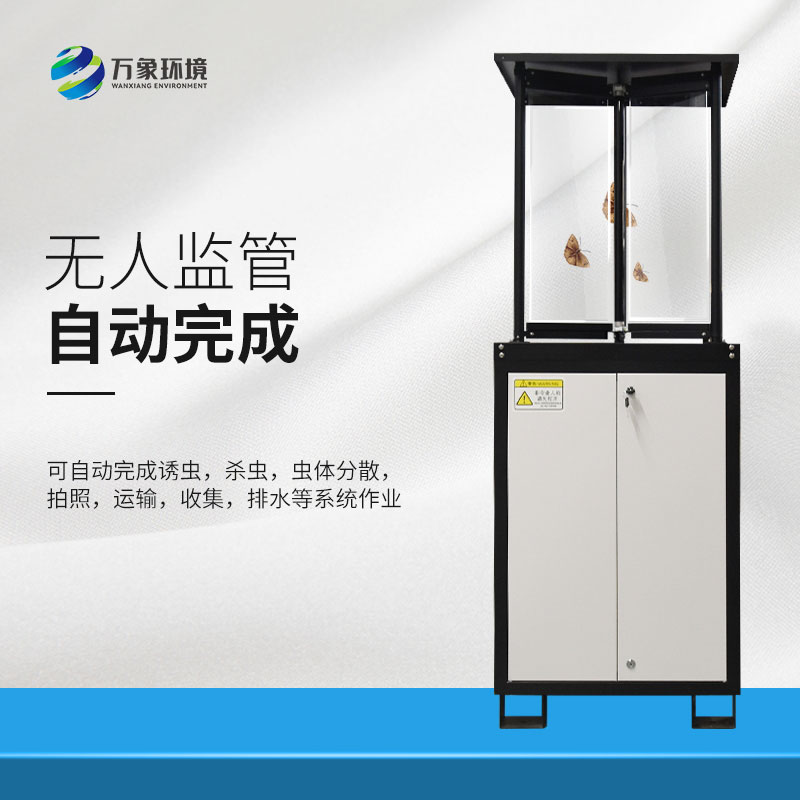 蟲(chóng)情測(cè)報(bào)站