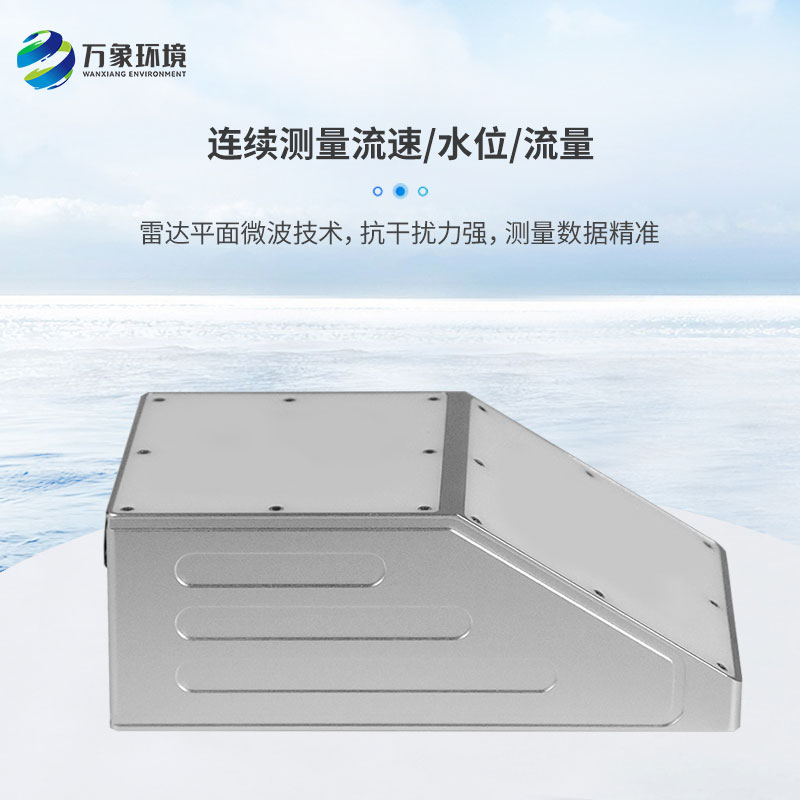 ??明渠雷達流量計可以測量流速、流量