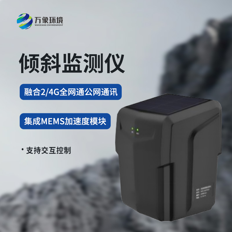 ??傾斜監(jiān)測儀在各個領(lǐng)域都可以應(yīng)用