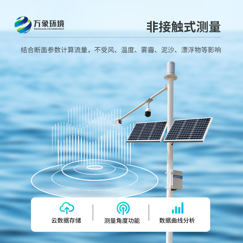 ??河道水位實(shí)時監(jiān)測系統(tǒng)——一款地質(zhì)災(zāi)害自動化監(jiān)測建設(shè)項目設(shè)備之一