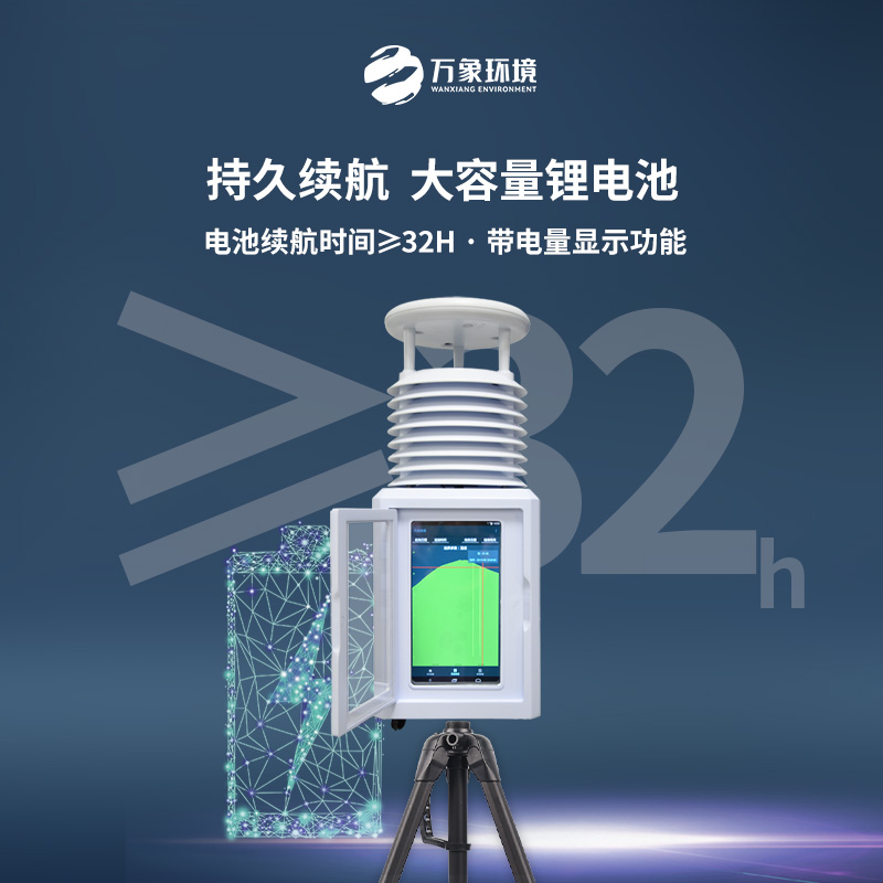 ??自動便攜式氣象站：適用于各類應急氣象短期觀測、移動氣象監測等