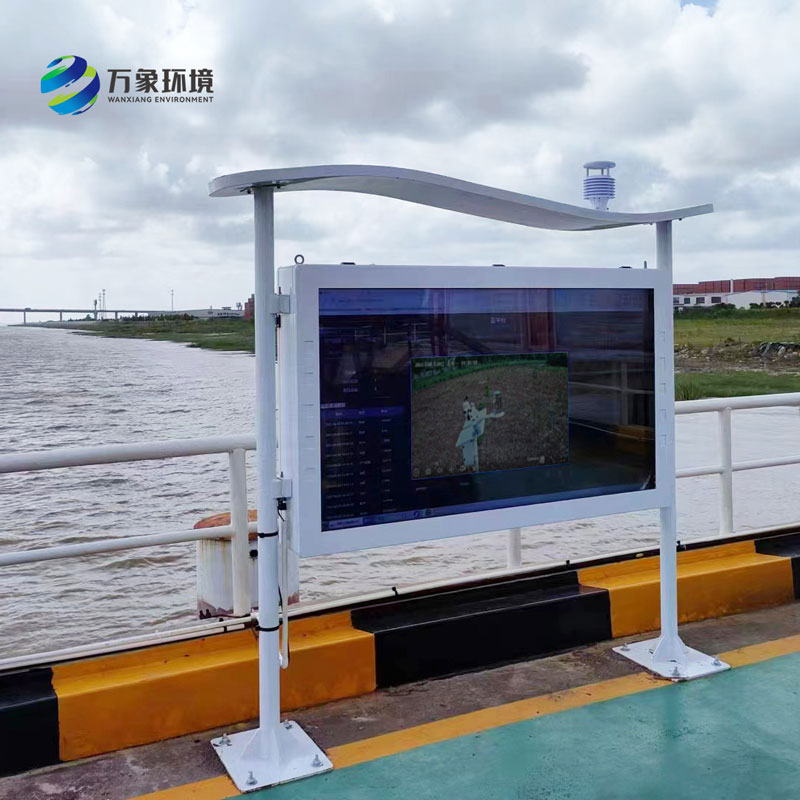 寰宇東方國際港務(wù)（啟東）有限公司高智能負氧離子監(jiān)測站案例