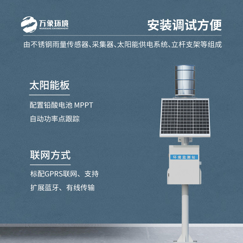 ??雨水在線監(jiān)測(cè)系統(tǒng)適用場(chǎng)所