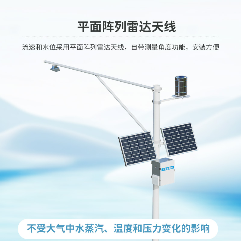 ??雷達式流速流量水位雨量監(jiān)測站，創(chuàng)新非接觸式水文監(jiān)測管理工具