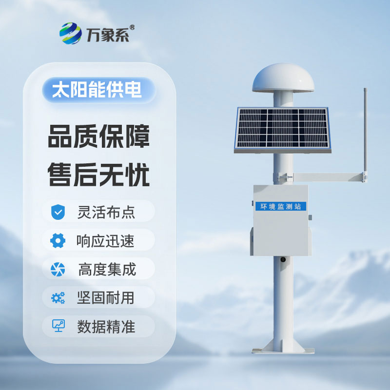 表面位移監(jiān)測系統(tǒng)