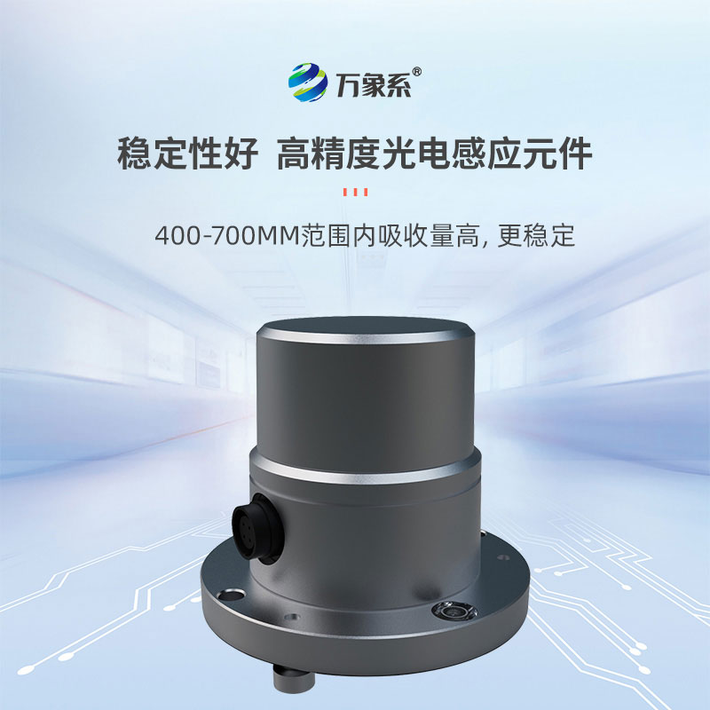 水平輻射傳感器