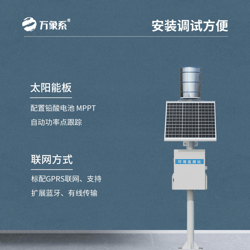 ??自動化雨量監測站系統，翻斗式的測量方式更準確