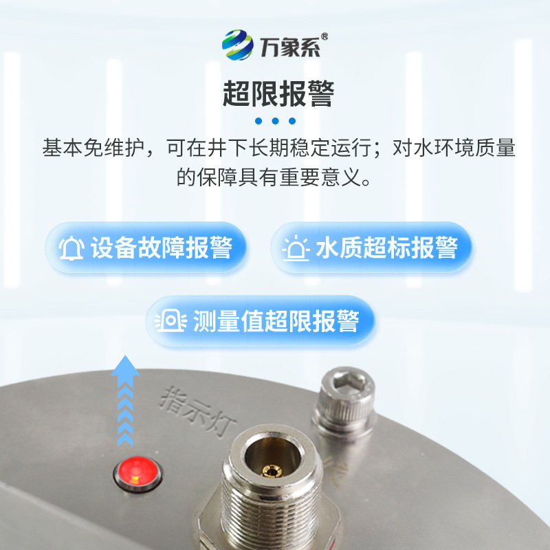 ??排水管網水質監測系統——針對城市水質進行實時監測的在線監測系統