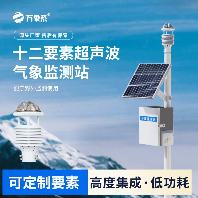 ??空氣質量監測站如何守護藍天？