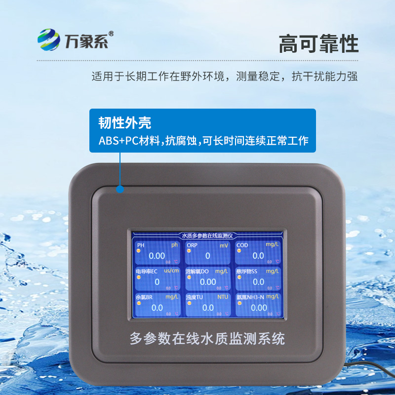 ??水質(zhì)濁度在線檢測儀，多功能守護水安全