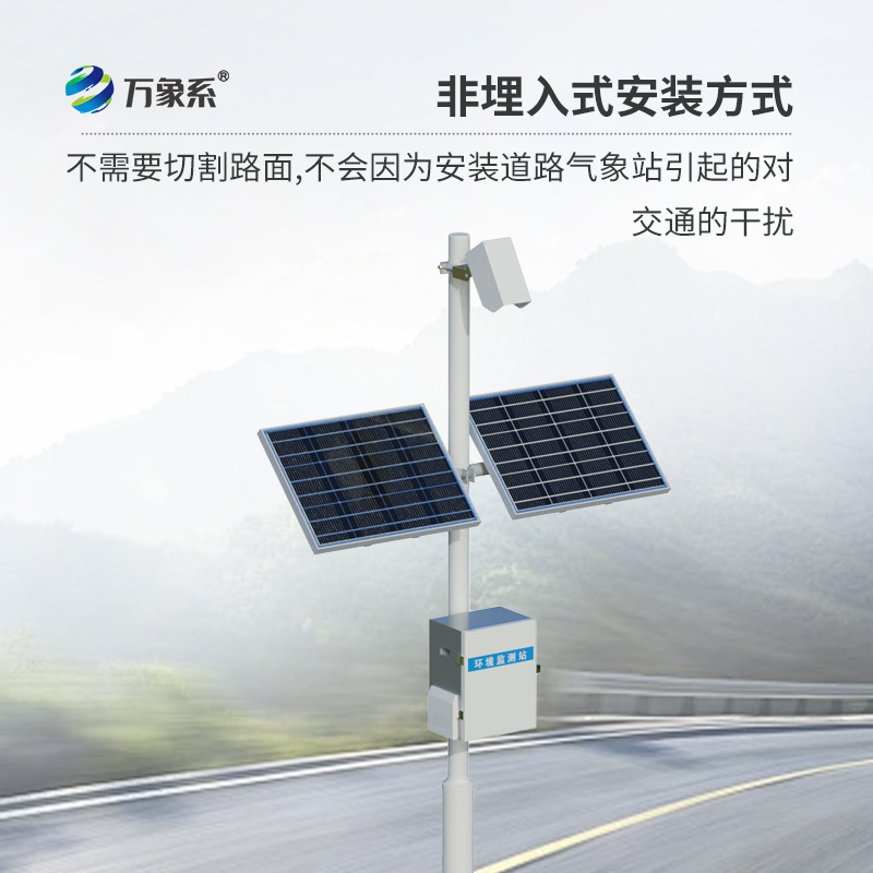 ??路面狀況監(jiān)測系統(tǒng)，遠(yuǎn)距離監(jiān)測道路狀況