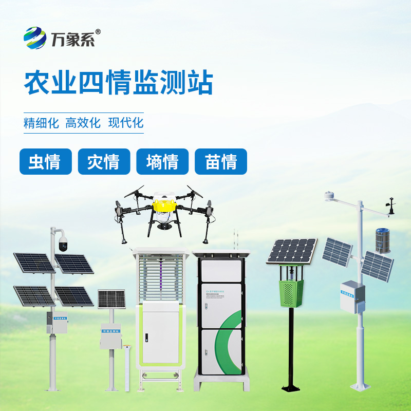 ??田間變化全掌握，農業四情監測站，讓種植更省心、更高效